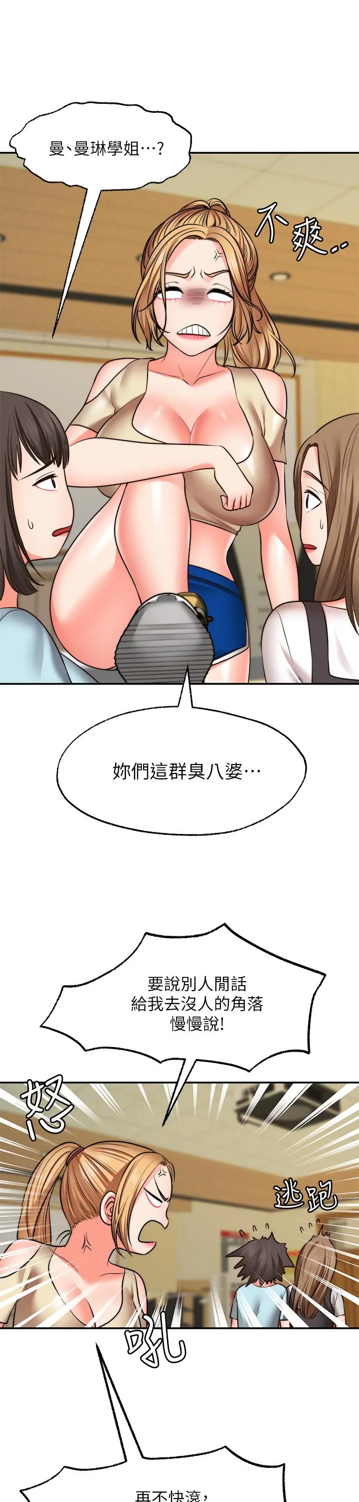 愿望不射限 - 第28话-久违的大爆射 - page 34