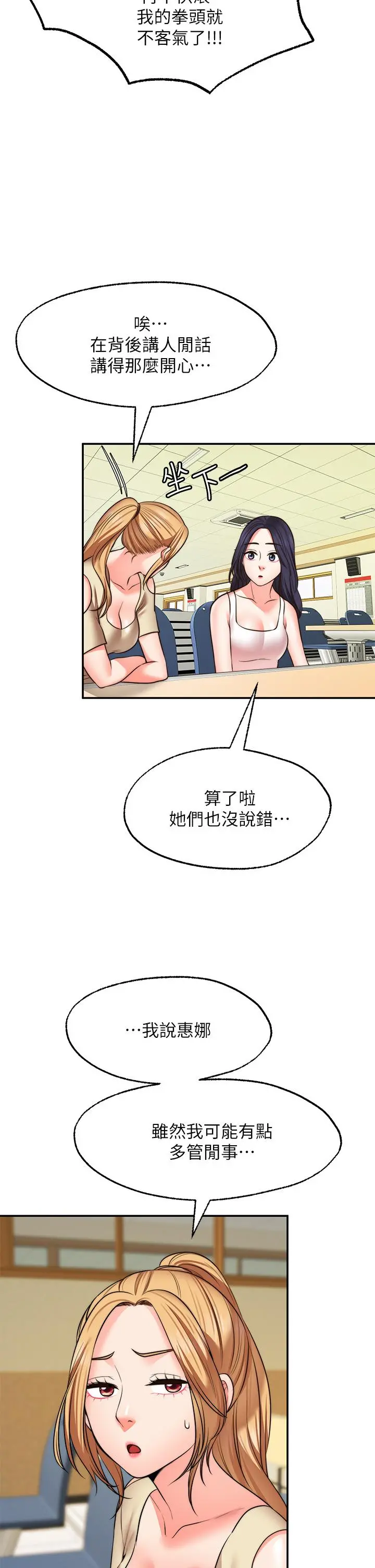 愿望不射限 - 第28话-久违的大爆射 - page 35