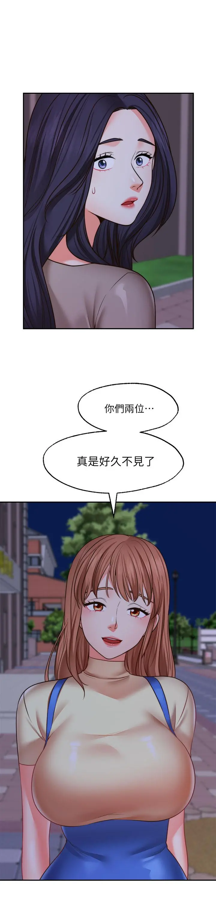 愿望不射限 - 第27话-前女友VS现任女友 - page 17