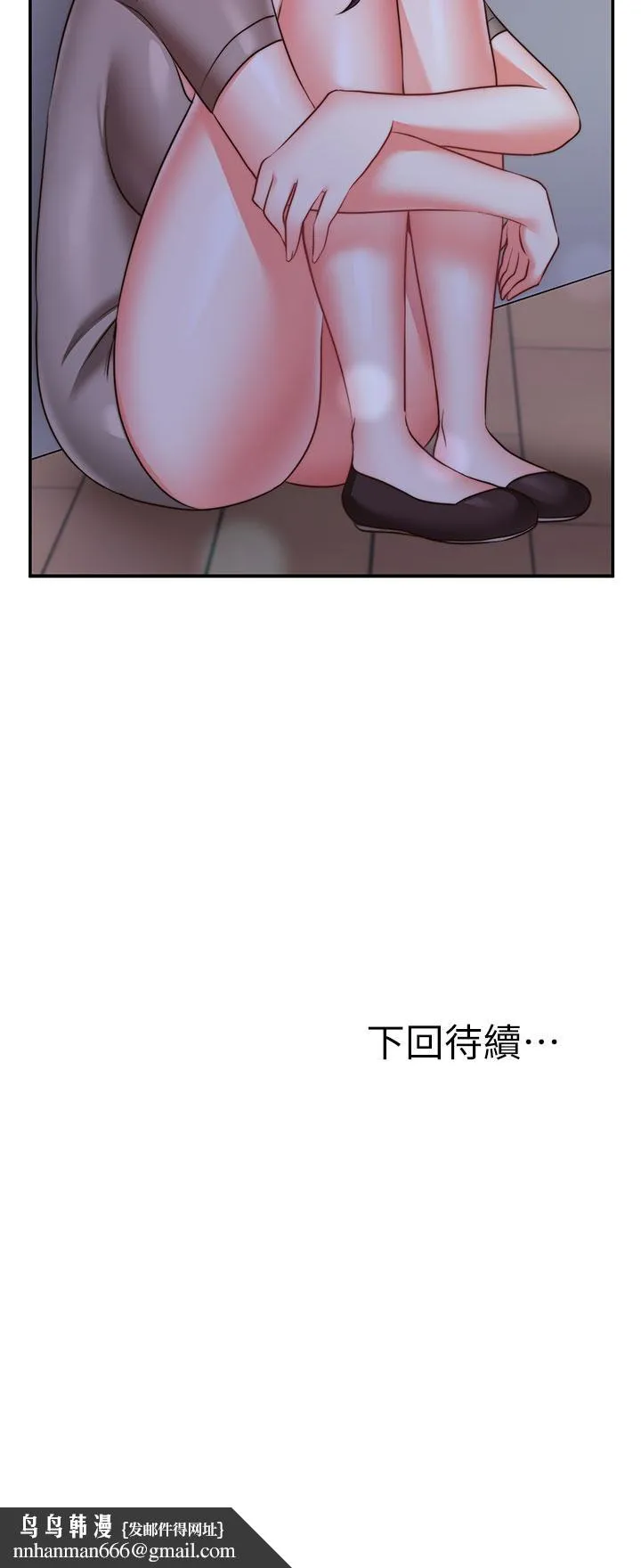 愿望不射限 - 第27话-前女友VS现任女友 - page 40