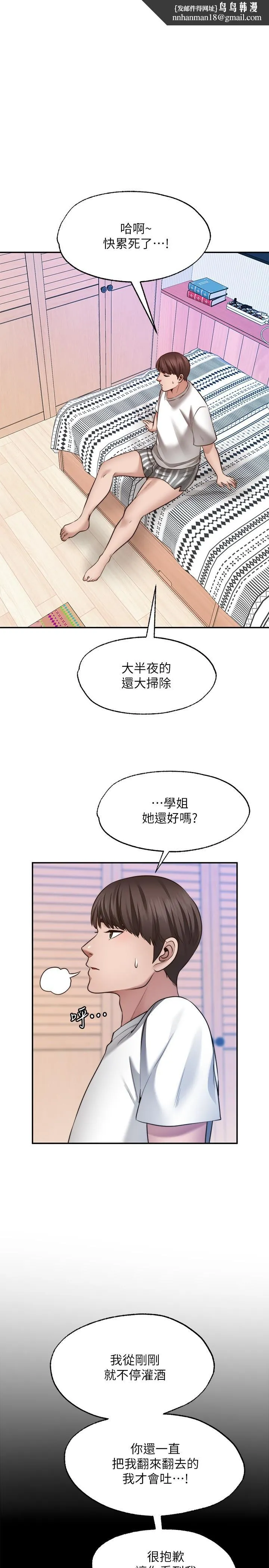 愿望不射限 - 第10话-处女的好奇心 - page 1