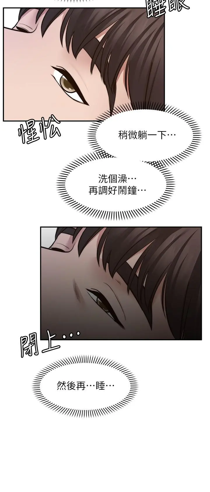 愿望不射限 - 第10话-处女的好奇心 - page 5