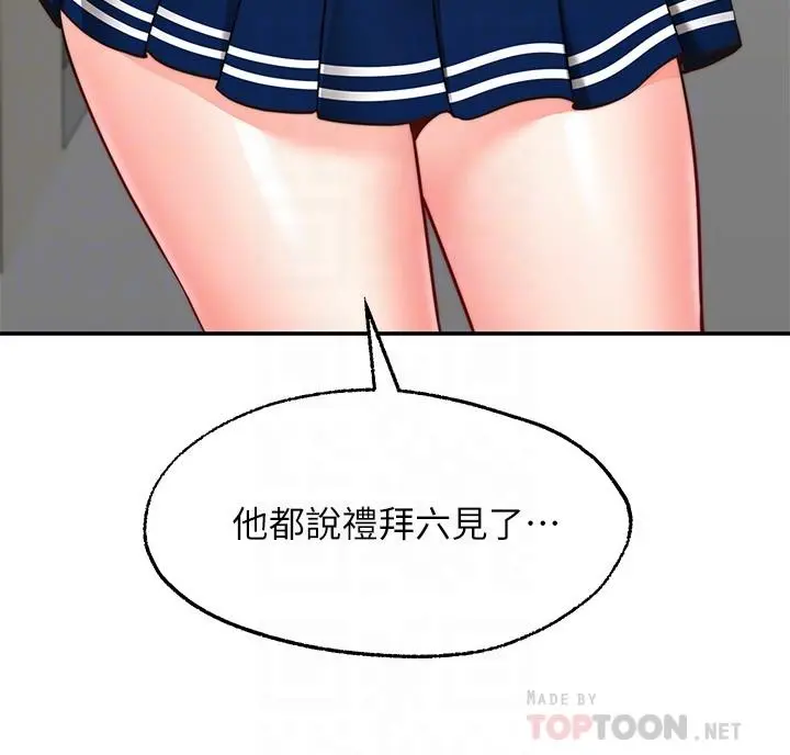 愿望不射限 - 第10话-处女的好奇心 - page 8