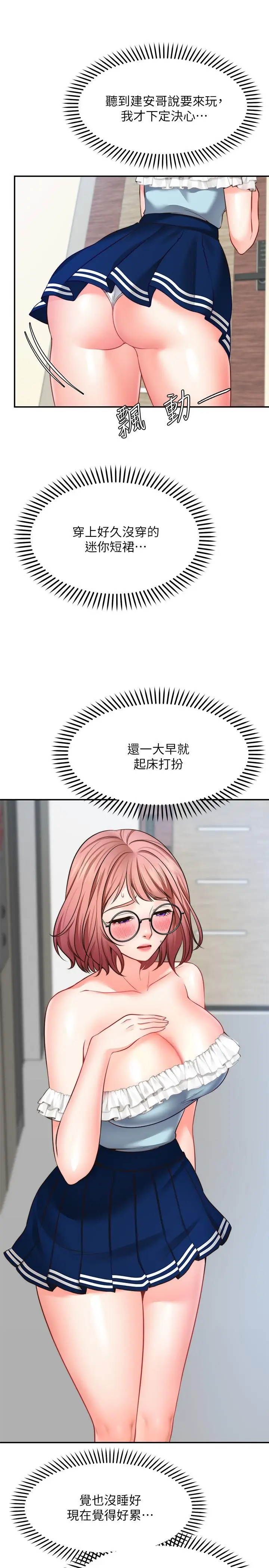 愿望不射限 - 第10话-处女的好奇心 - page 9