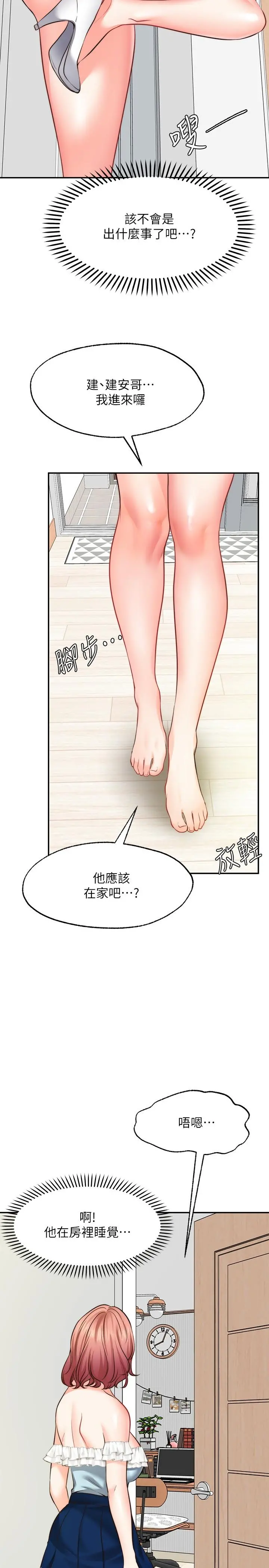 愿望不射限 - 第10话-处女的好奇心 - page 13