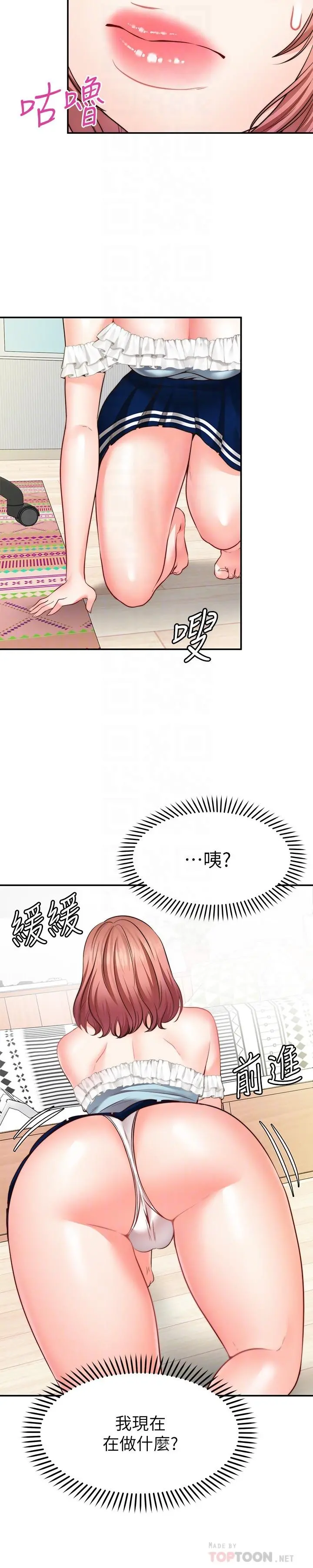 愿望不射限 - 第10话-处女的好奇心 - page 18