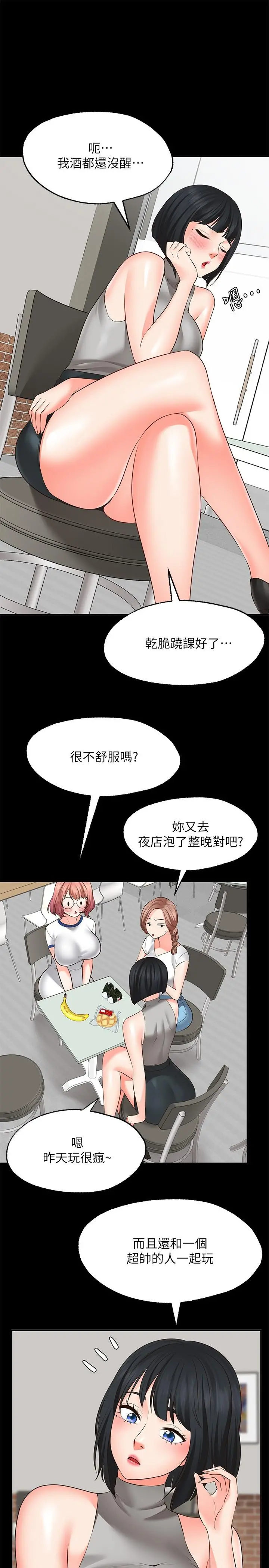 愿望不射限 - 第10话-处女的好奇心 - page 22