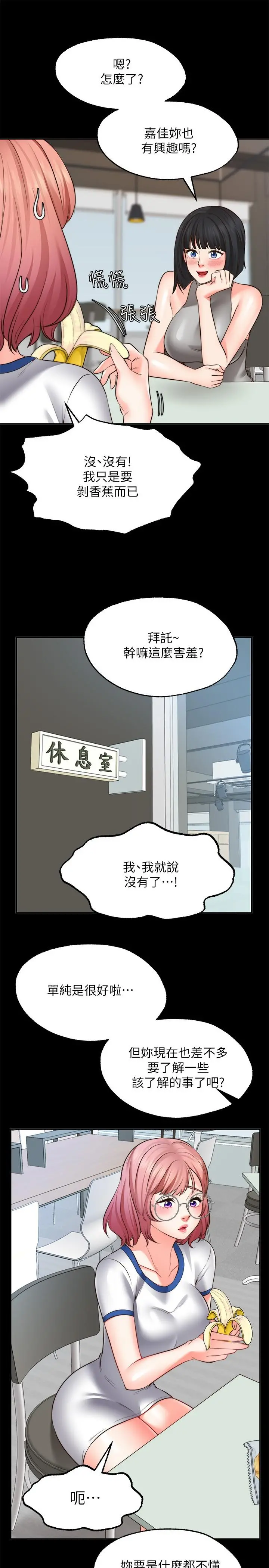 愿望不射限 - 第10话-处女的好奇心 - page 25