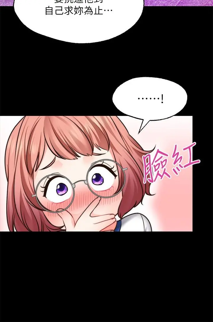 愿望不射限 - 第10话-处女的好奇心 - page 28