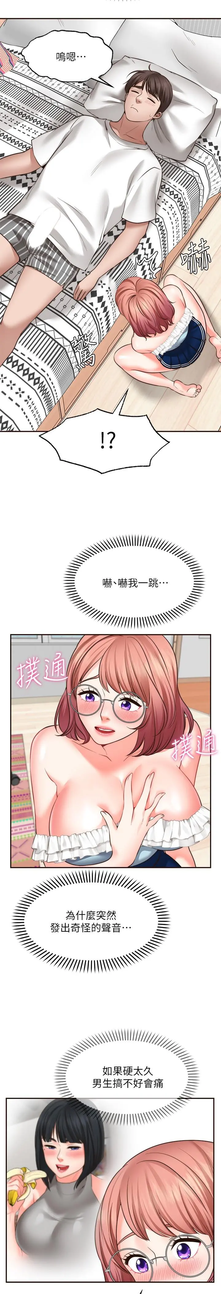愿望不射限 - 第10话-处女的好奇心 - page 31