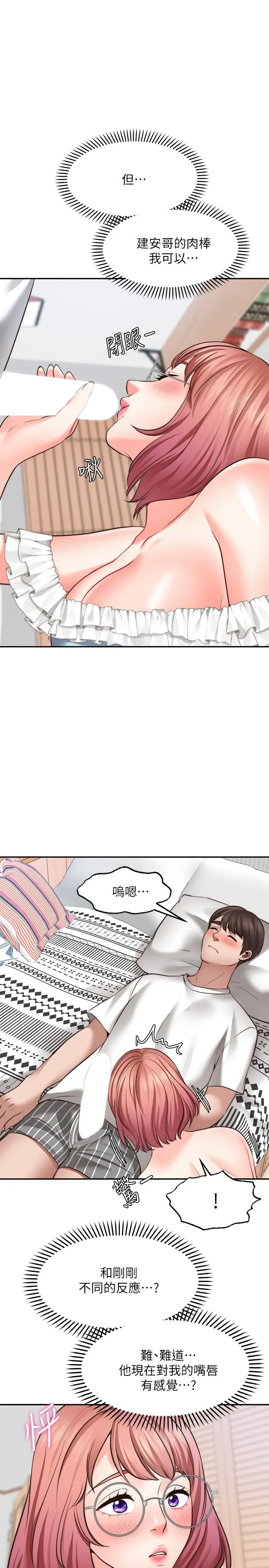 愿望不射限 - 第10话-处女的好奇心 - page 35