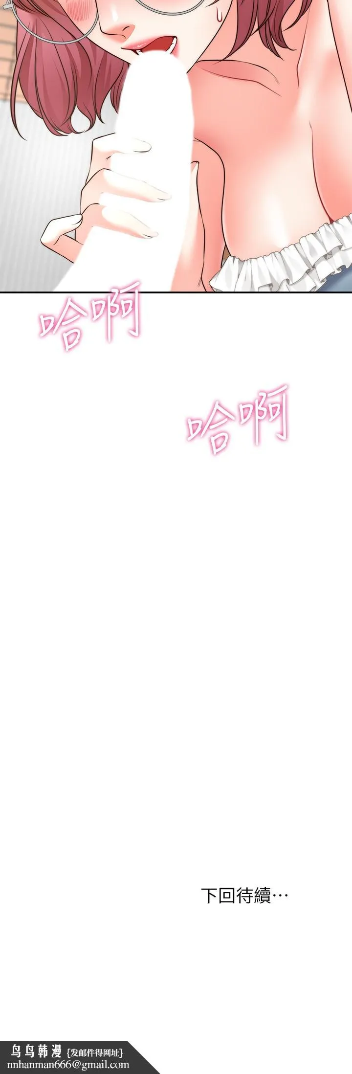 愿望不射限 - 第10话-处女的好奇心 - page 37