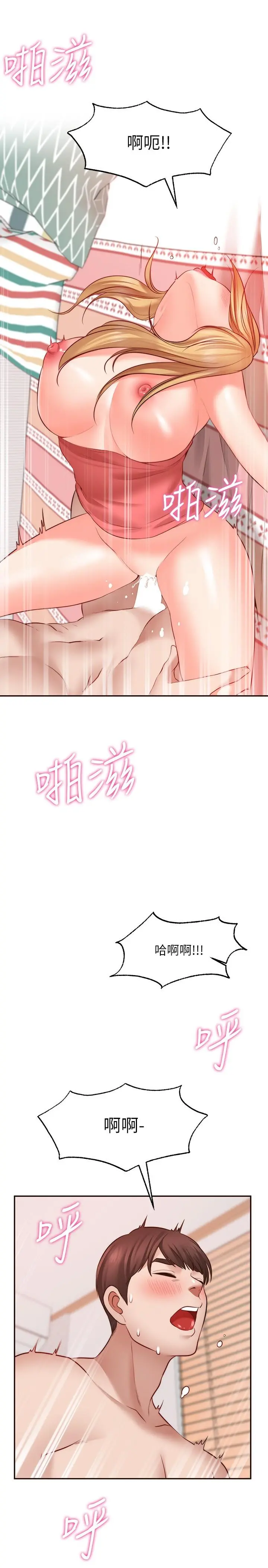 愿望不射限 - 第9话-初尝嘉明的味道 - page 27