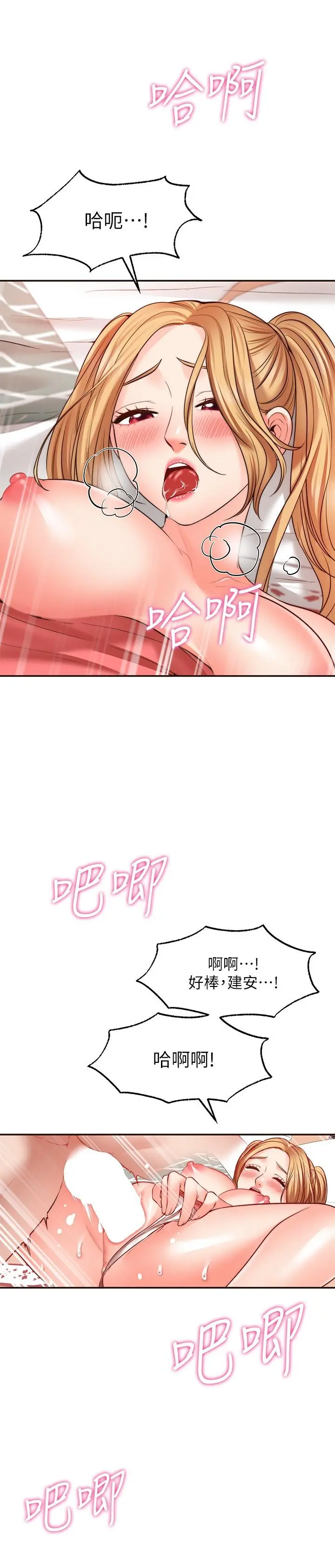 愿望不射限 - 第9话-初尝嘉明的味道 - page 28