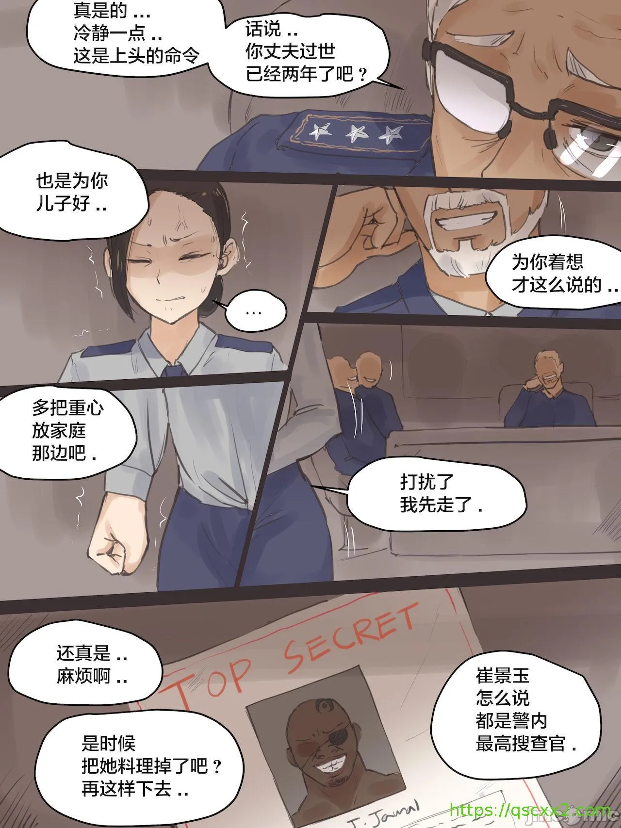 [短篇][laliberte]REVERSE[中国翻訳] - Part 2 - page 8