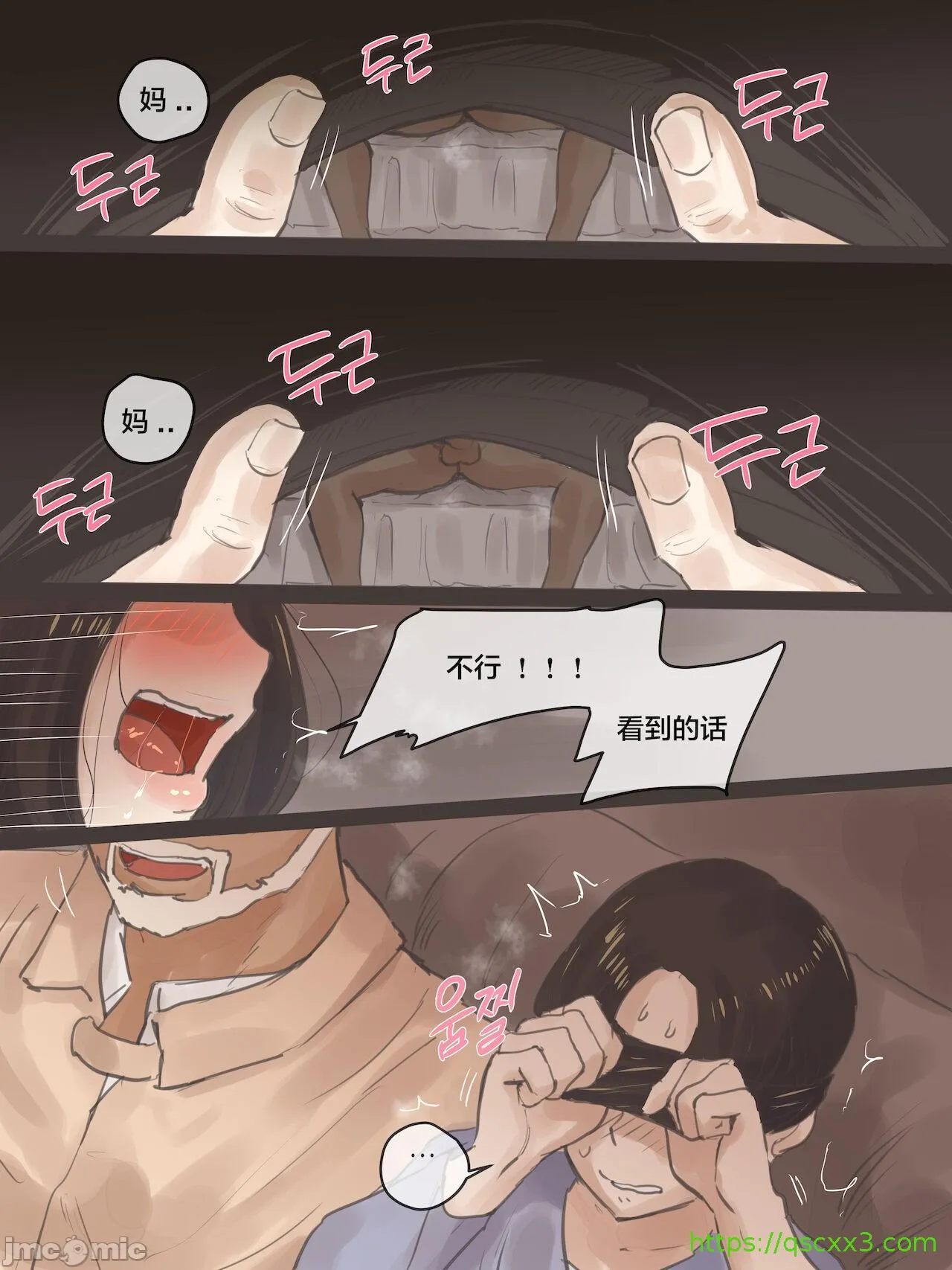 [短篇][laliberte]REVERSE[中国翻訳] - Part 2 - page 28