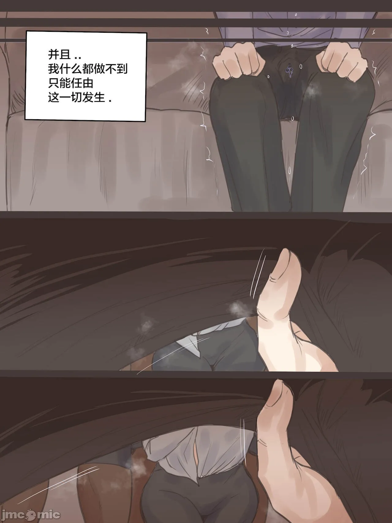 [短篇][laliberte]REVERSE[中国翻訳] - Part 2 - page 34