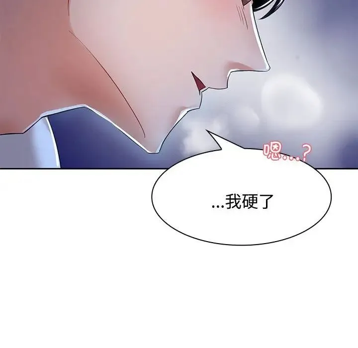 疯了才结婚 - 第2话 - page 6