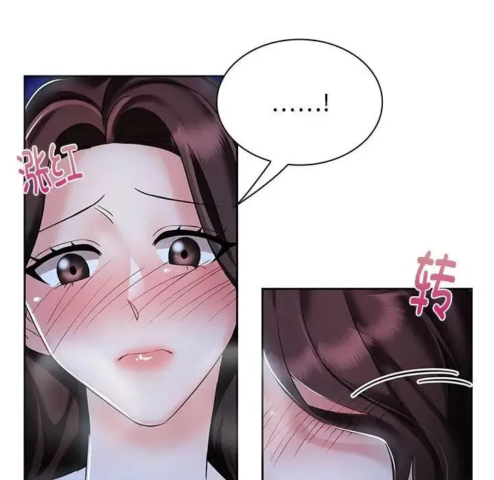 疯了才结婚 - 第2话 - page 7