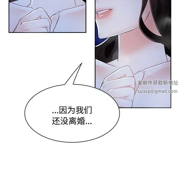 疯了才结婚 - 第2话 - page 8