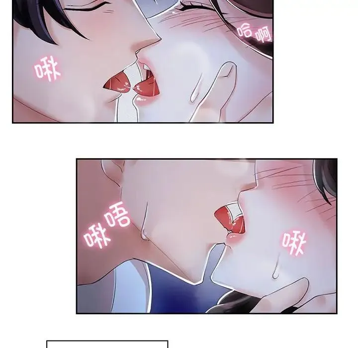 疯了才结婚 - 第2话 - page 12