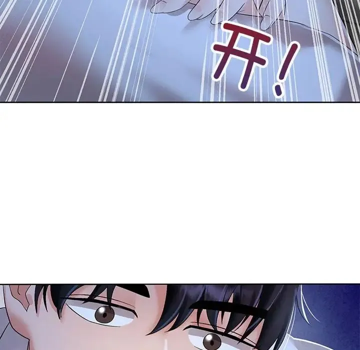 疯了才结婚 - 第2话 - page 16