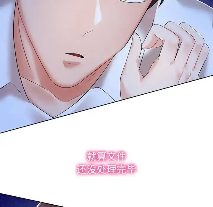 疯了才结婚 - 第2话 - page 17