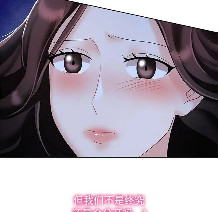 疯了才结婚 - 第2话 - page 18