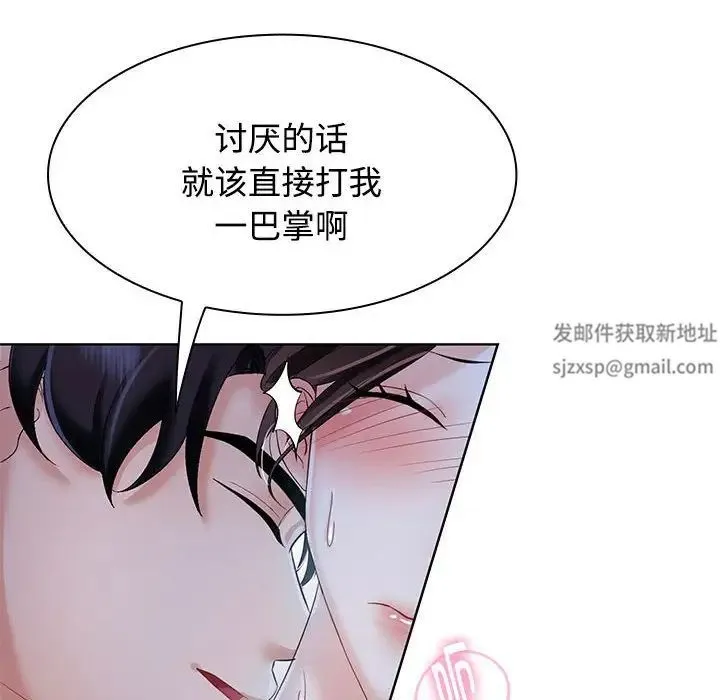 疯了才结婚 - 第2话 - page 24