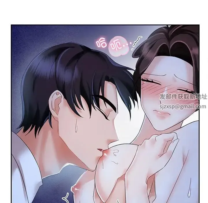 疯了才结婚 - 第2话 - page 27