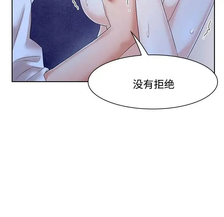 疯了才结婚 - 第2话 - page 28