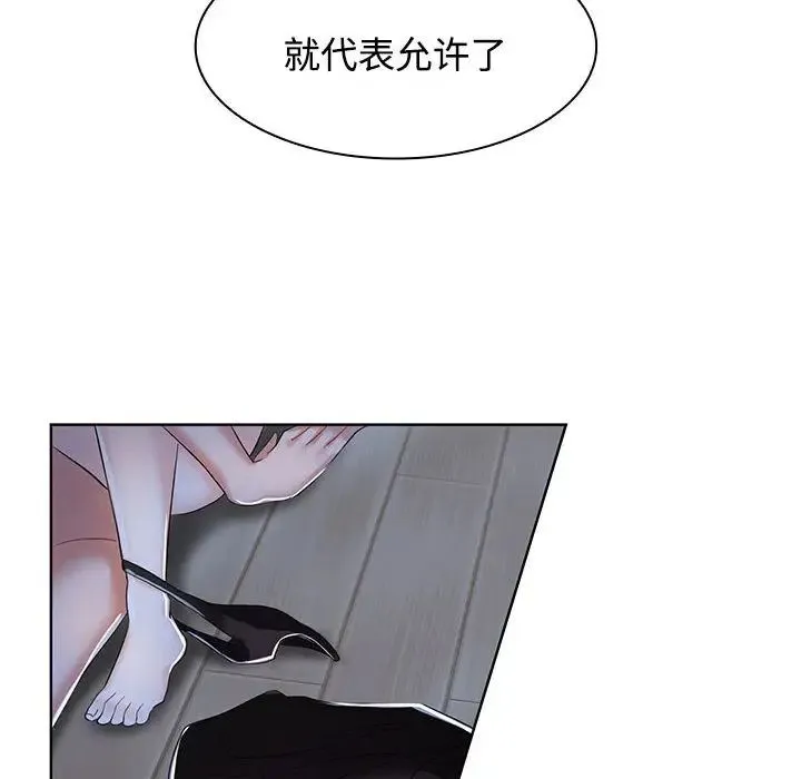 疯了才结婚 - 第2话 - page 30