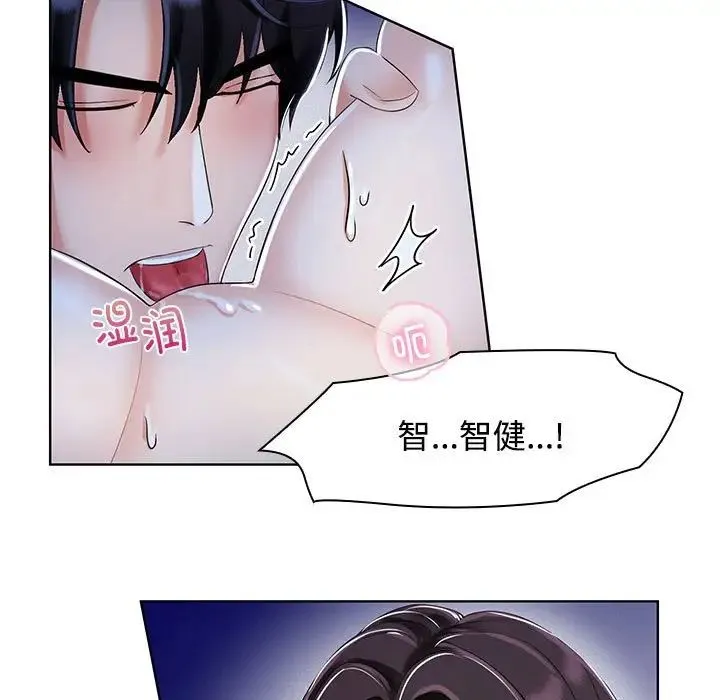 疯了才结婚 - 第2话 - page 35