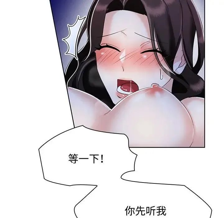 疯了才结婚 - 第2话 - page 36