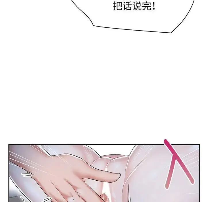 疯了才结婚 - 第2话 - page 37