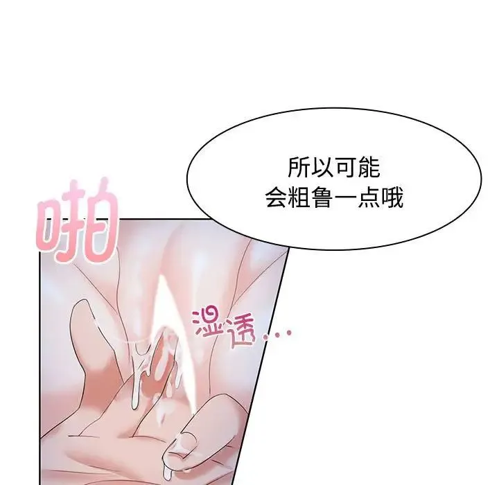 疯了才结婚 - 第2话 - page 41