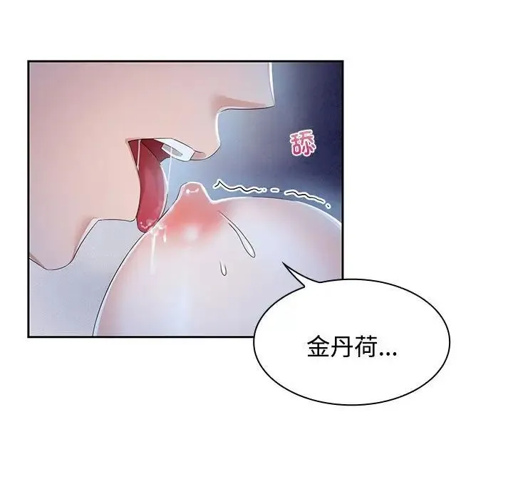 疯了才结婚 - 第2话 - page 45
