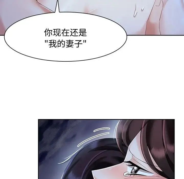 疯了才结婚 - 第2话 - page 47