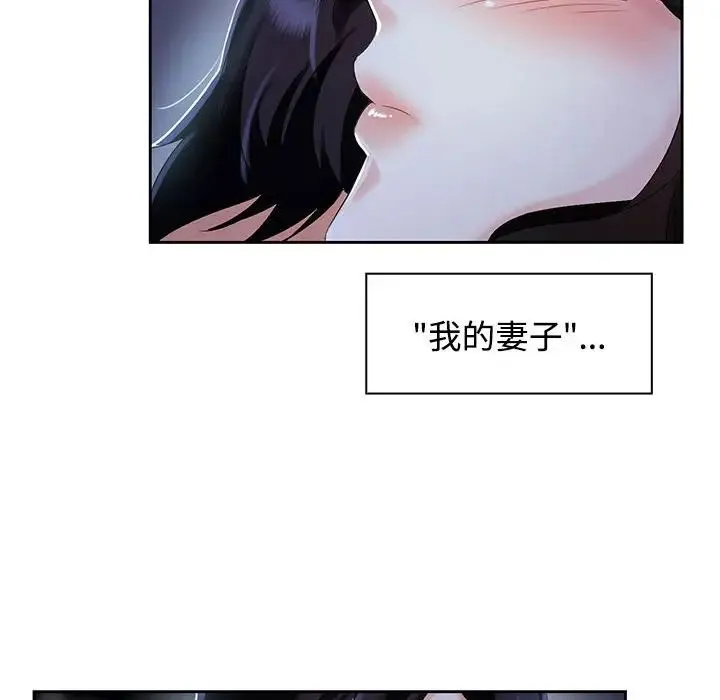 疯了才结婚 - 第2话 - page 48