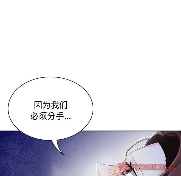 疯了才结婚 - 第2话 - page 56