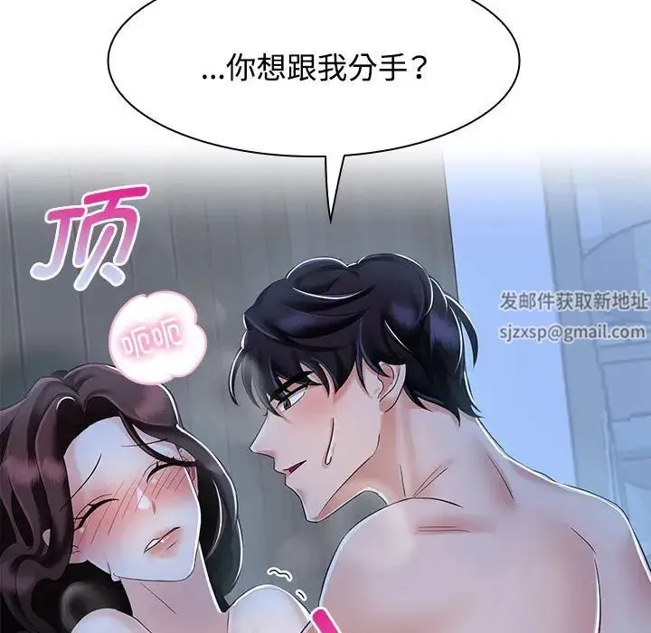 疯了才结婚 - 第2话 - page 58