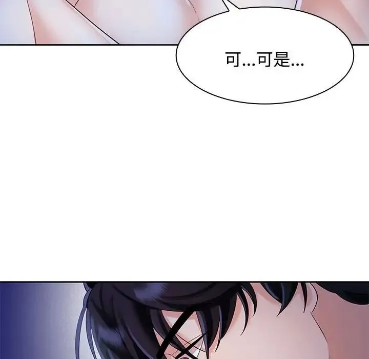 疯了才结婚 - 第2话 - page 68