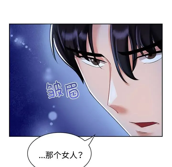 疯了才结婚 - 第2话 - page 71