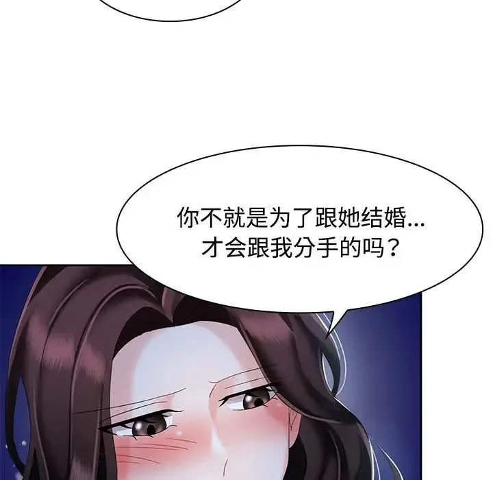 疯了才结婚 - 第2话 - page 72