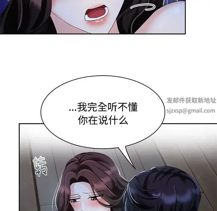 疯了才结婚 - 第2话 - page 73