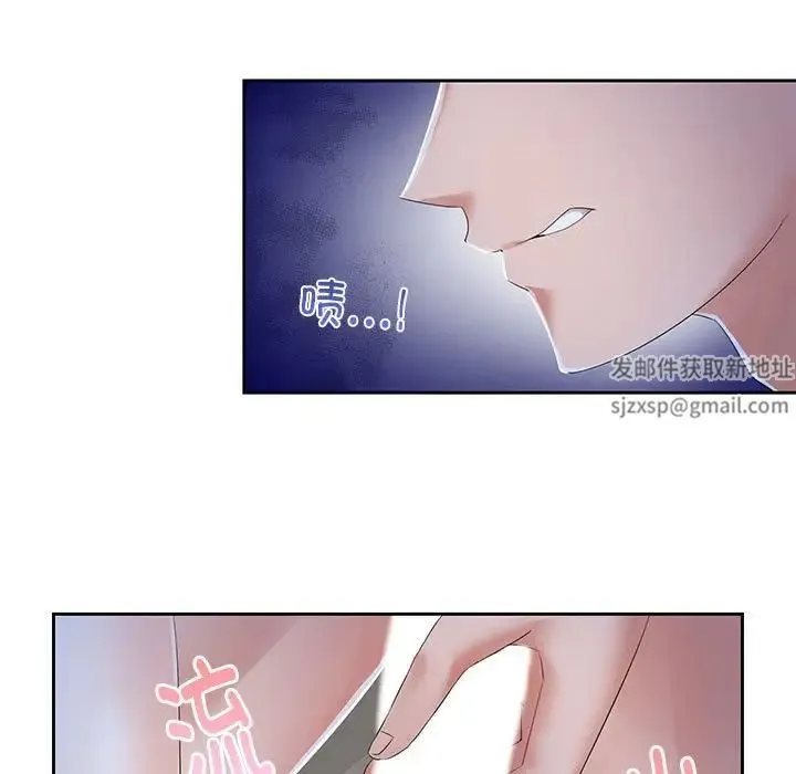 疯了才结婚 - 第2话 - page 75