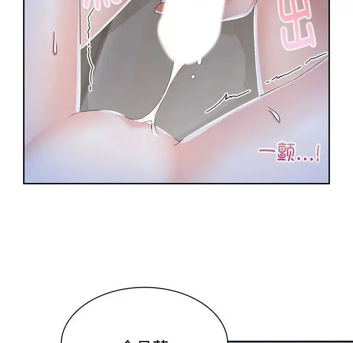 疯了才结婚 - 第2话 - page 76