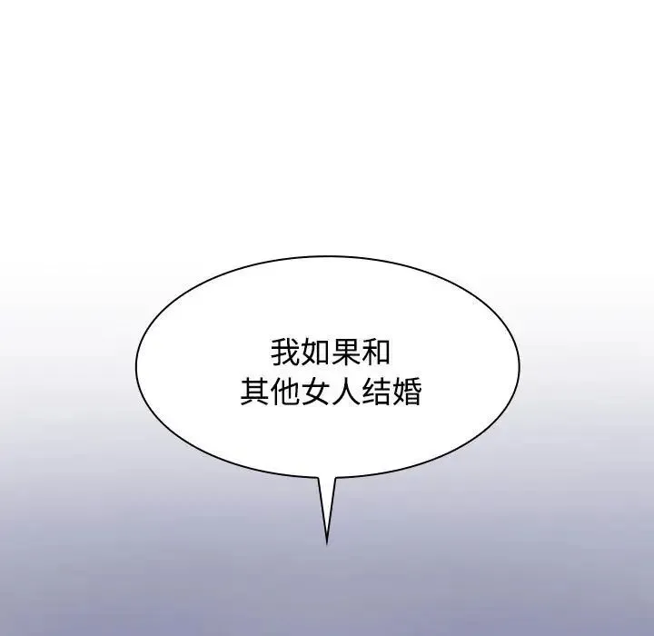 疯了才结婚 - 第2话 - page 79