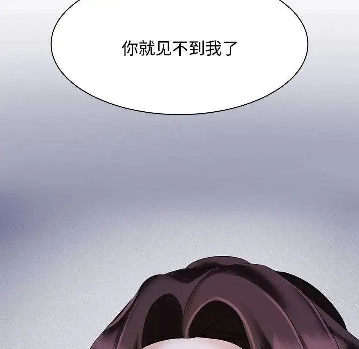 疯了才结婚 - 第2话 - page 82