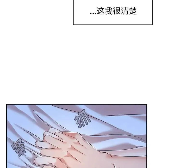 疯了才结婚 - 第2话 - page 84